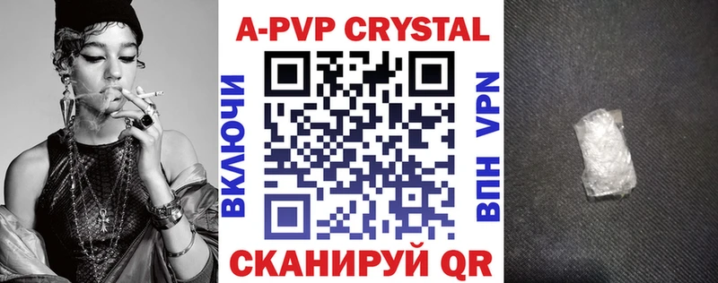 наркотики  Петропавловск-Камчатский  Alpha PVP Соль 