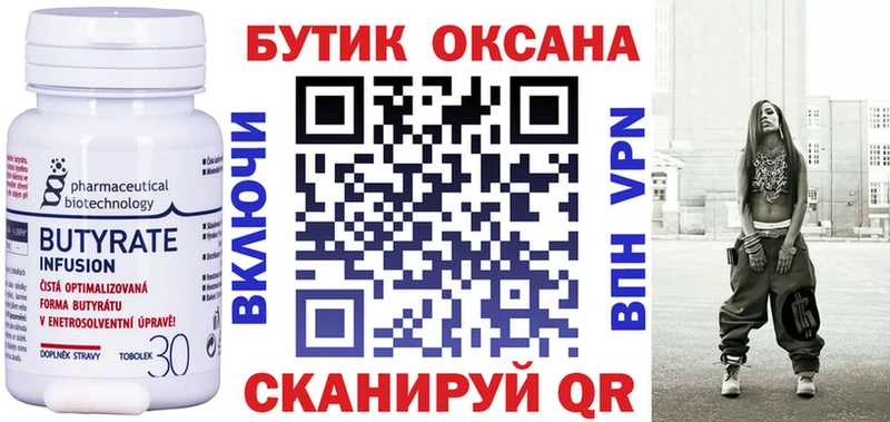 Бутират жидкий экстази  наркошоп  Петропавловск-Камчатский 