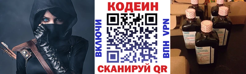 даркнет Telegram  Петропавловск-Камчатский  Codein Purple Drank  хочу наркоту 