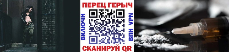 купить закладку  гидра зеркало  ГЕРОИН гречка  Петропавловск-Камчатский 