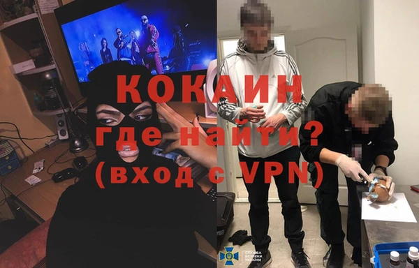 кокаин VHQ Богородицк
