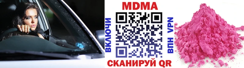купить наркоту  Петропавловск-Камчатский  MDMA Molly 