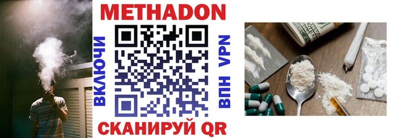 МЕТАДОН белоснежный  купить   Петропавловск-Камчатский 